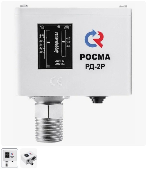 Реле разности давлений, РДД-2Р, 0,05…0,2 МПа, G 1/4, Росма