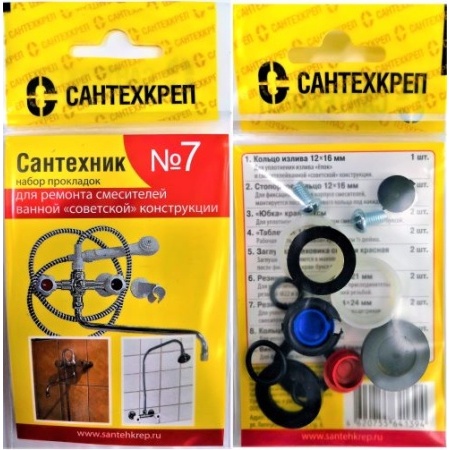 Рем.набор "Сантехник" №7 (смеситель) капелька