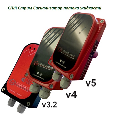 Сигнализатор (реле) потока жидкоти СПЖ (25-200)-0,63/1,6(3)-УН(G1/2)-У2-"Стрим" v4