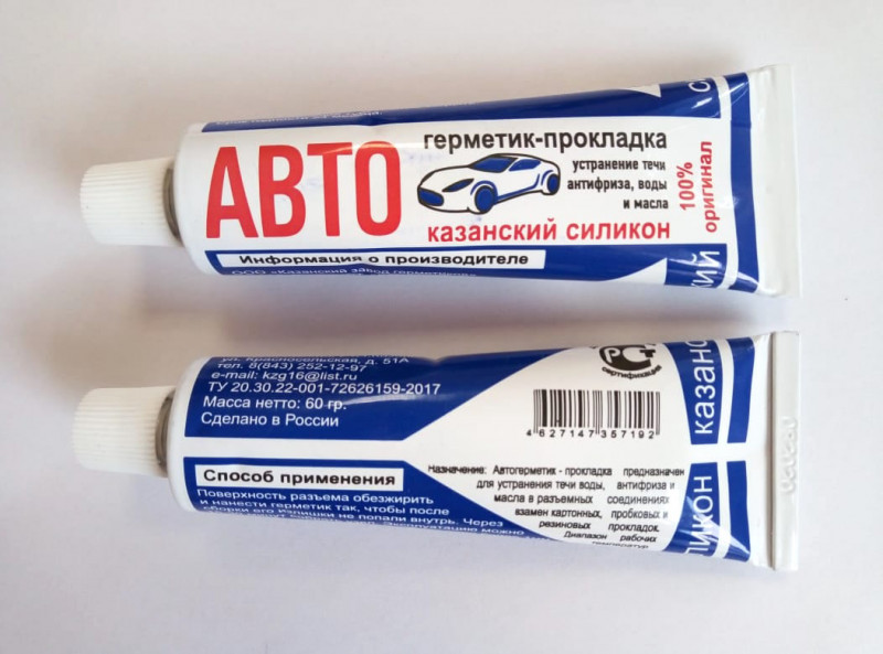 Герметик автомобильный тюбик 60гр
